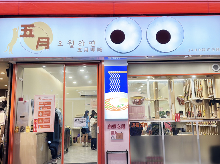 自助點餐機
