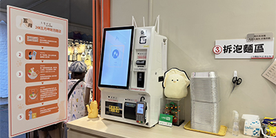 自動售票機