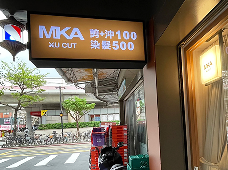 自助點餐機