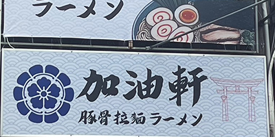 自動點餐機