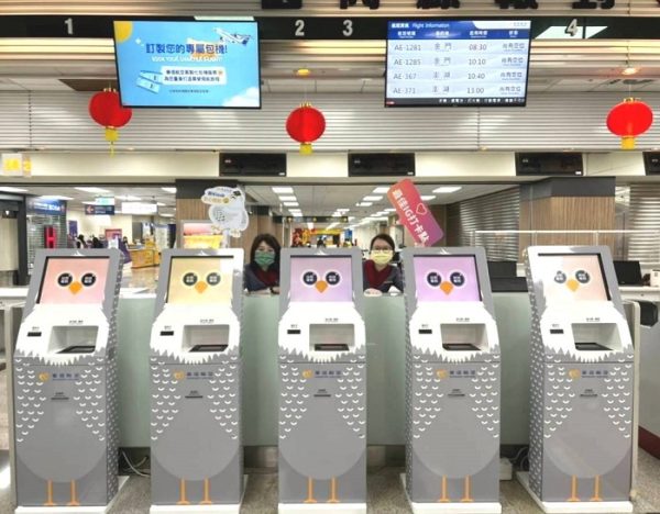 華信航空自助報到案例