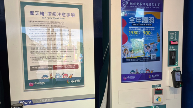 義大遊樂園