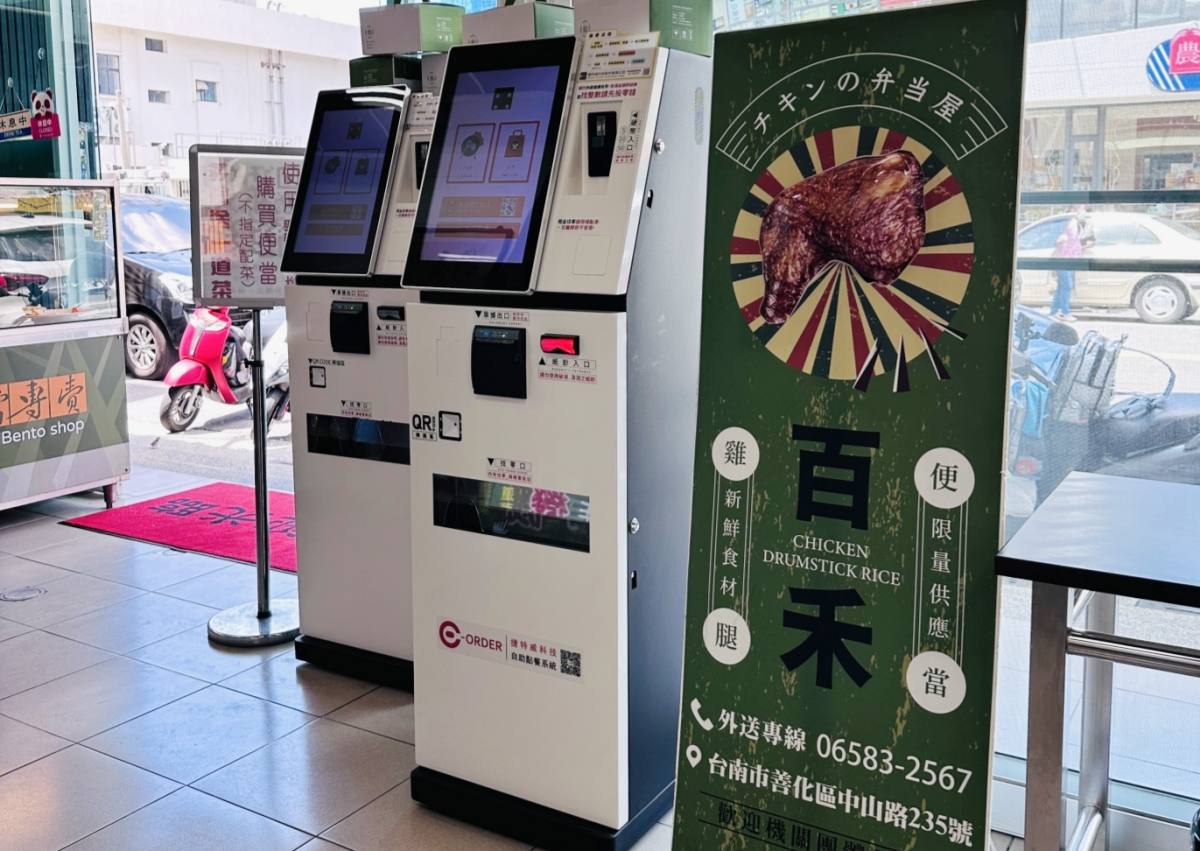 台南百禾雞腿飯