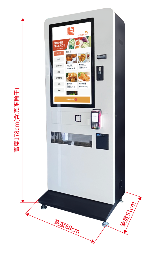 JE-32AF現金點餐機-尺寸圖