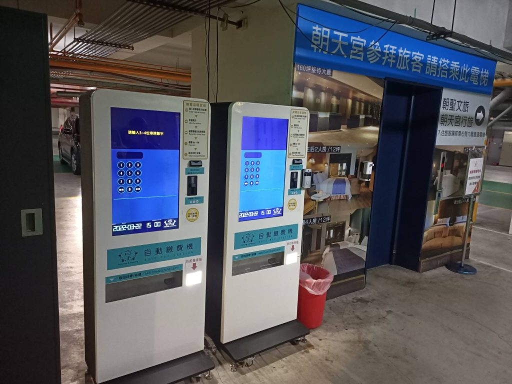 (雲林朝聖旅店()