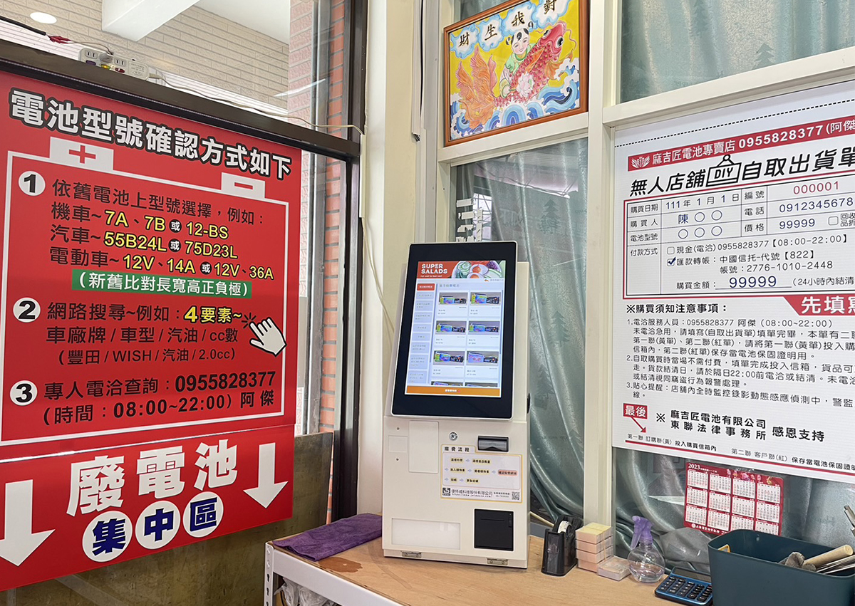 高雄麻吉匠
