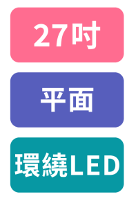 27吋