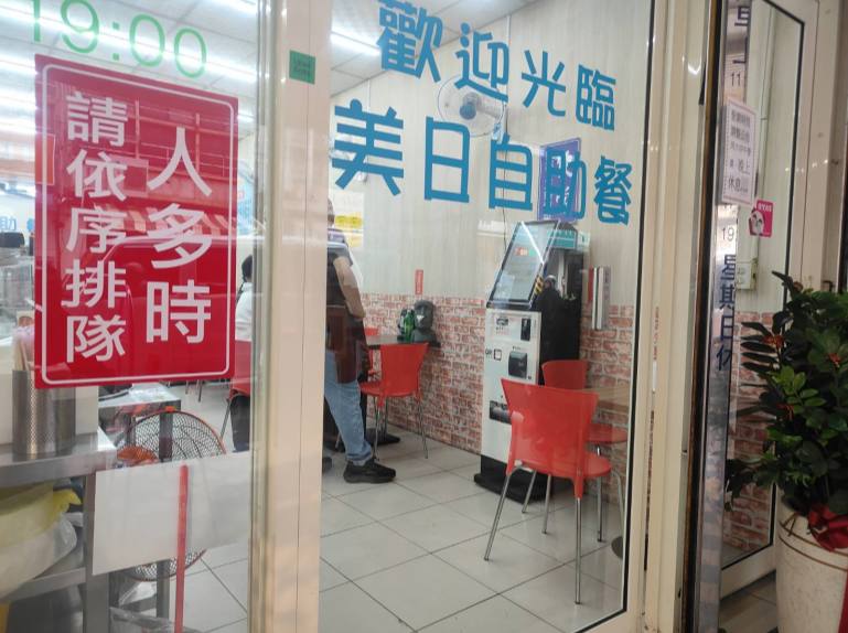 台中美日自助餐