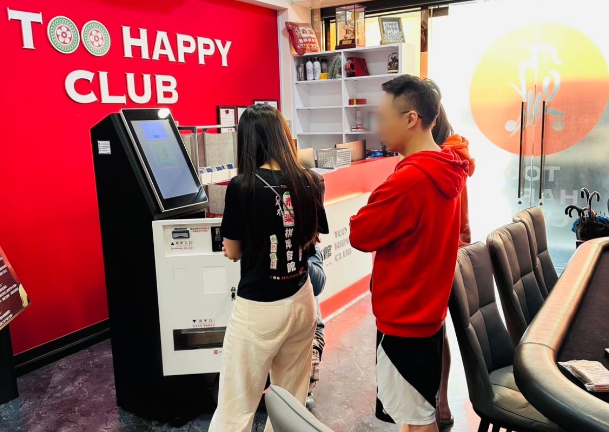 台南泰樂棋牌會館