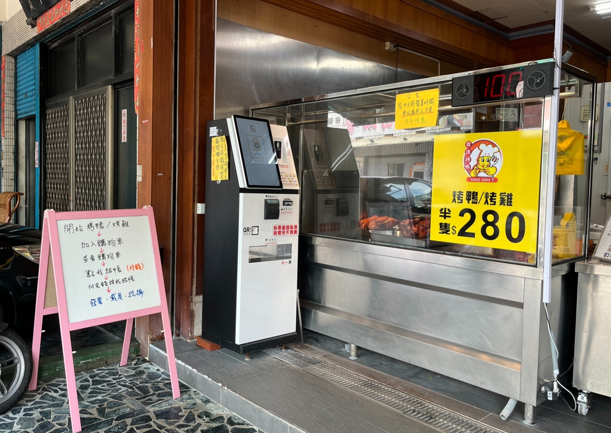 屏東霖德烤鴨