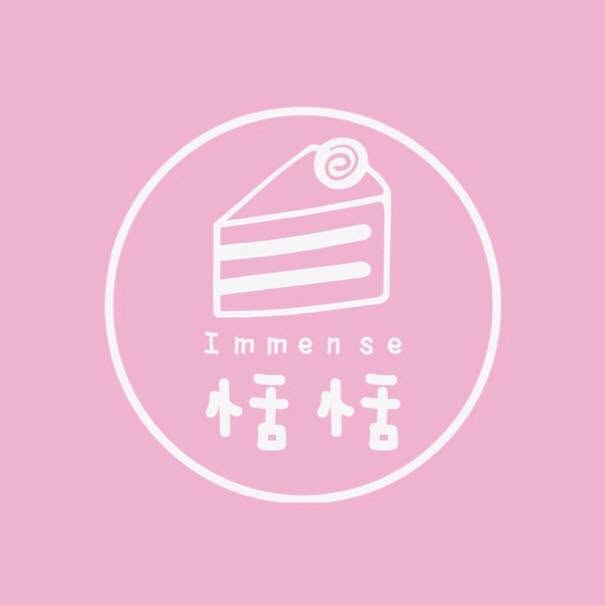 恬恬甜點店