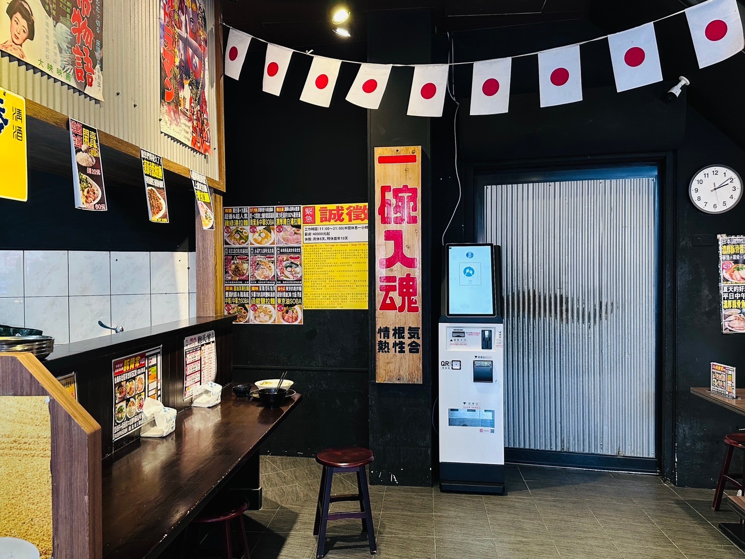 拉麵店