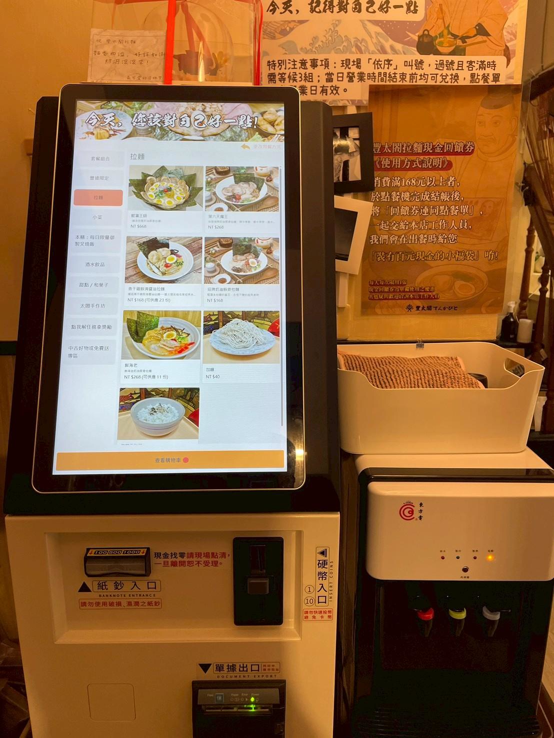 豐太閤拉麵