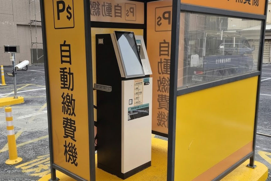 高雄市中武強停車場
