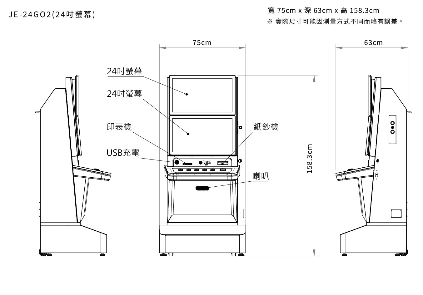 JE-24GO2 規格書