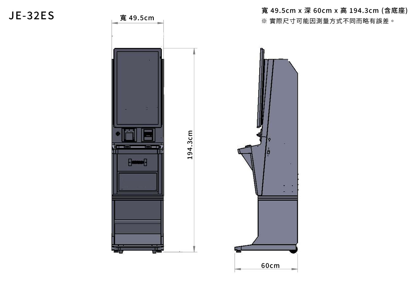 JE-32ES 規格書