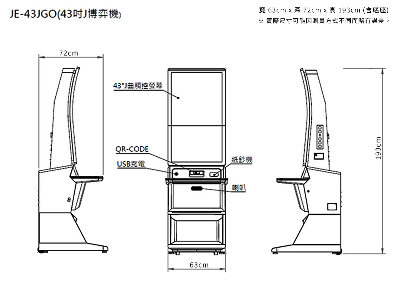 JE-43JGO 規格書
