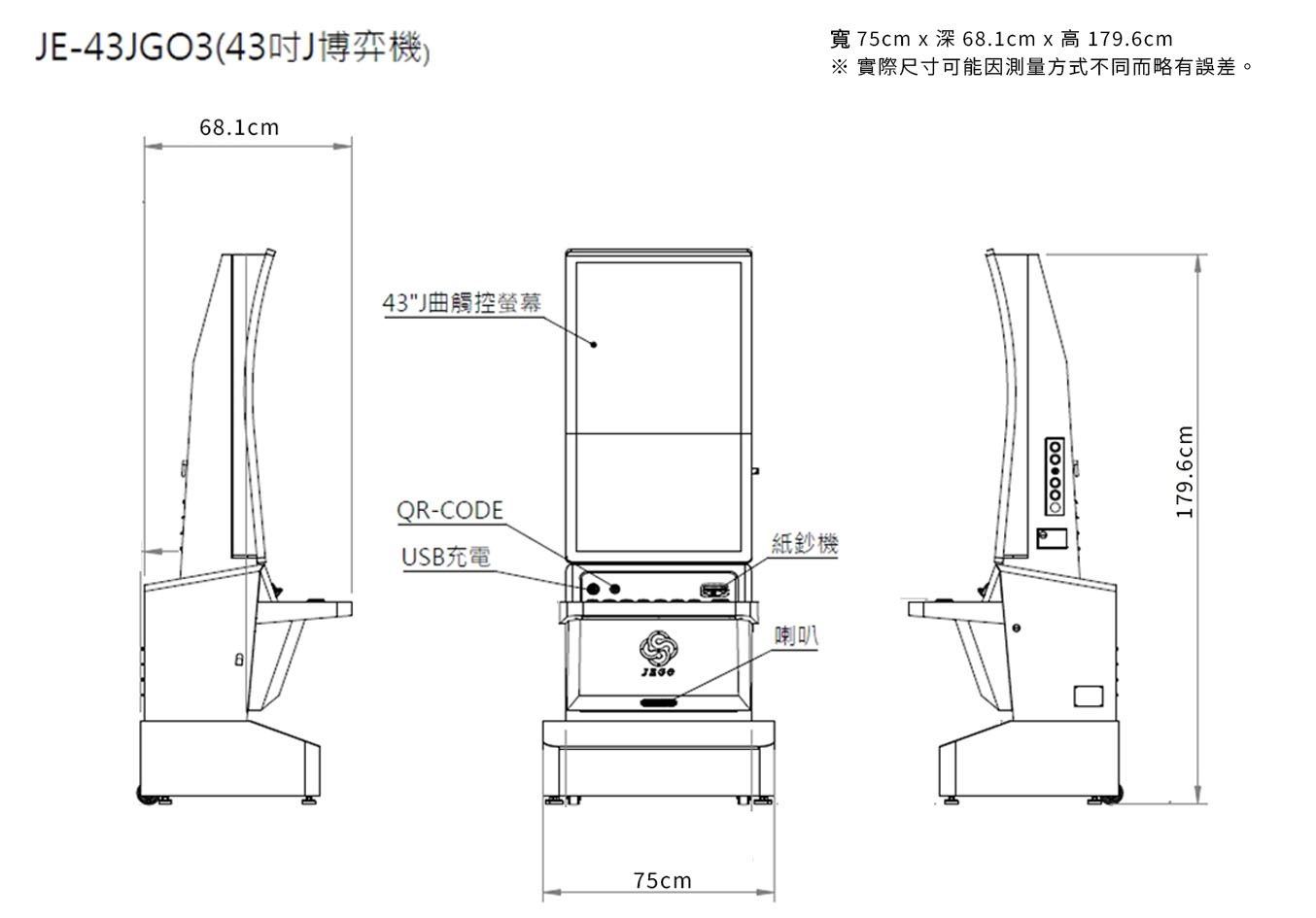 JE-43JGO3 規格書