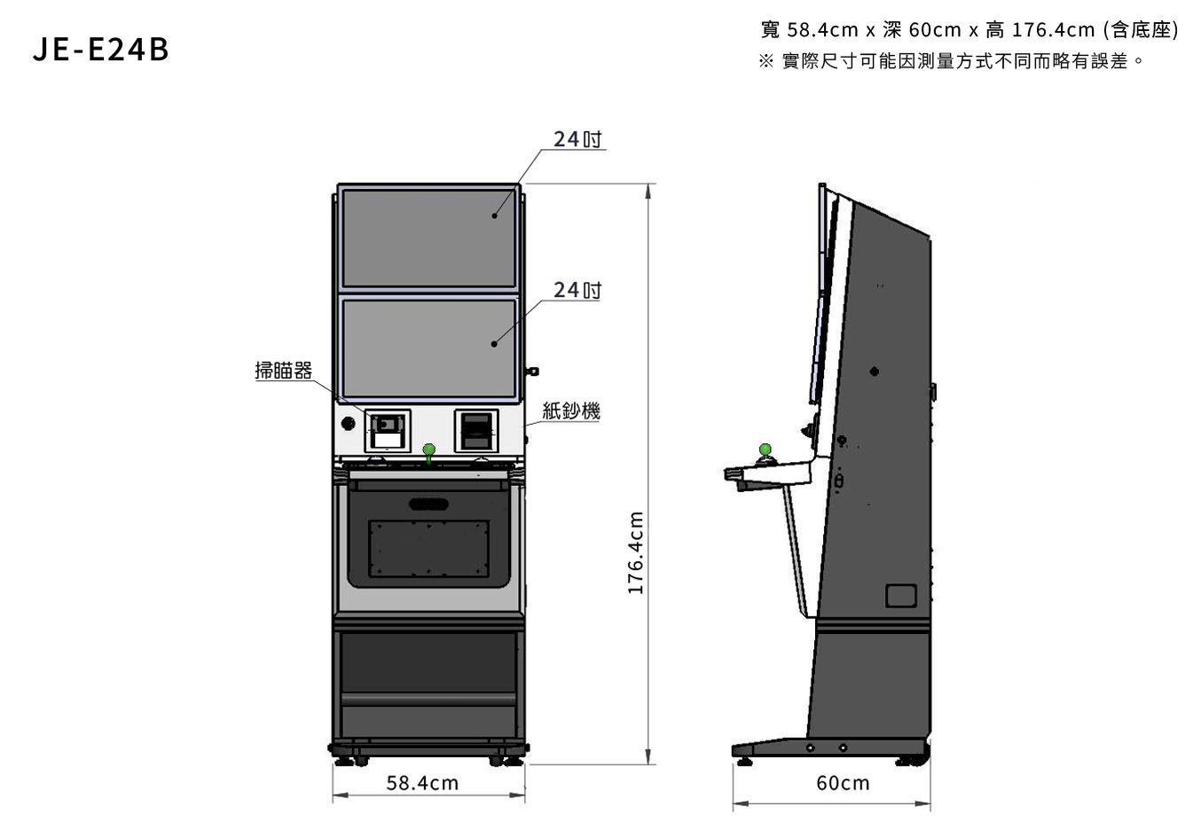 JE-E24B 規格書
