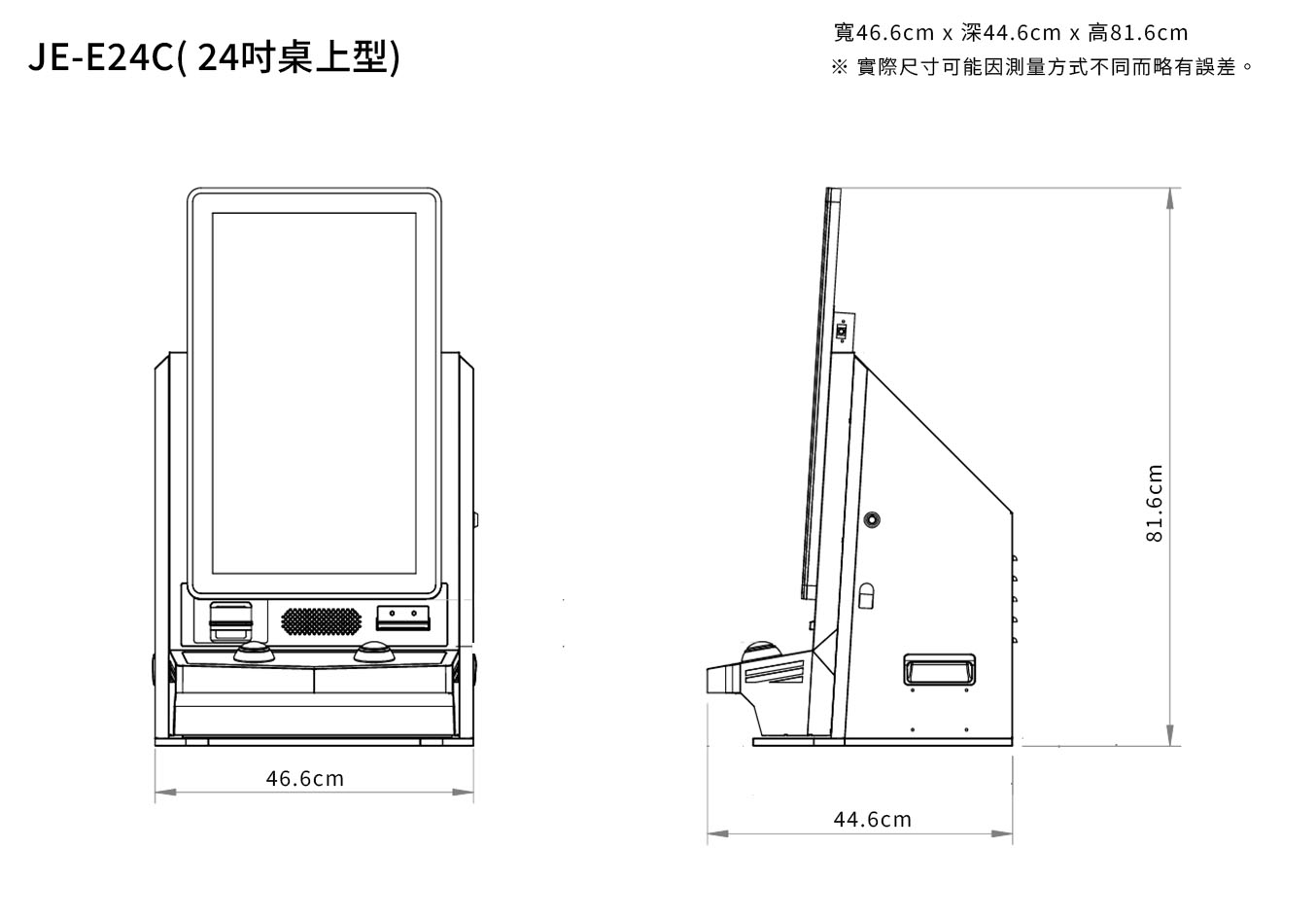 JE-E24C 規格書