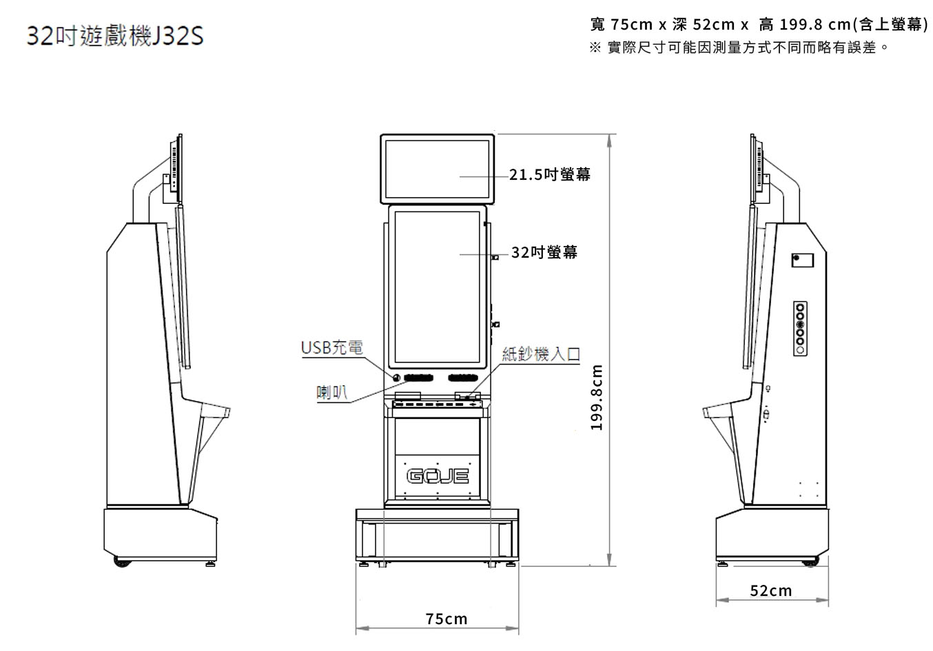 JE-J32S 規格書