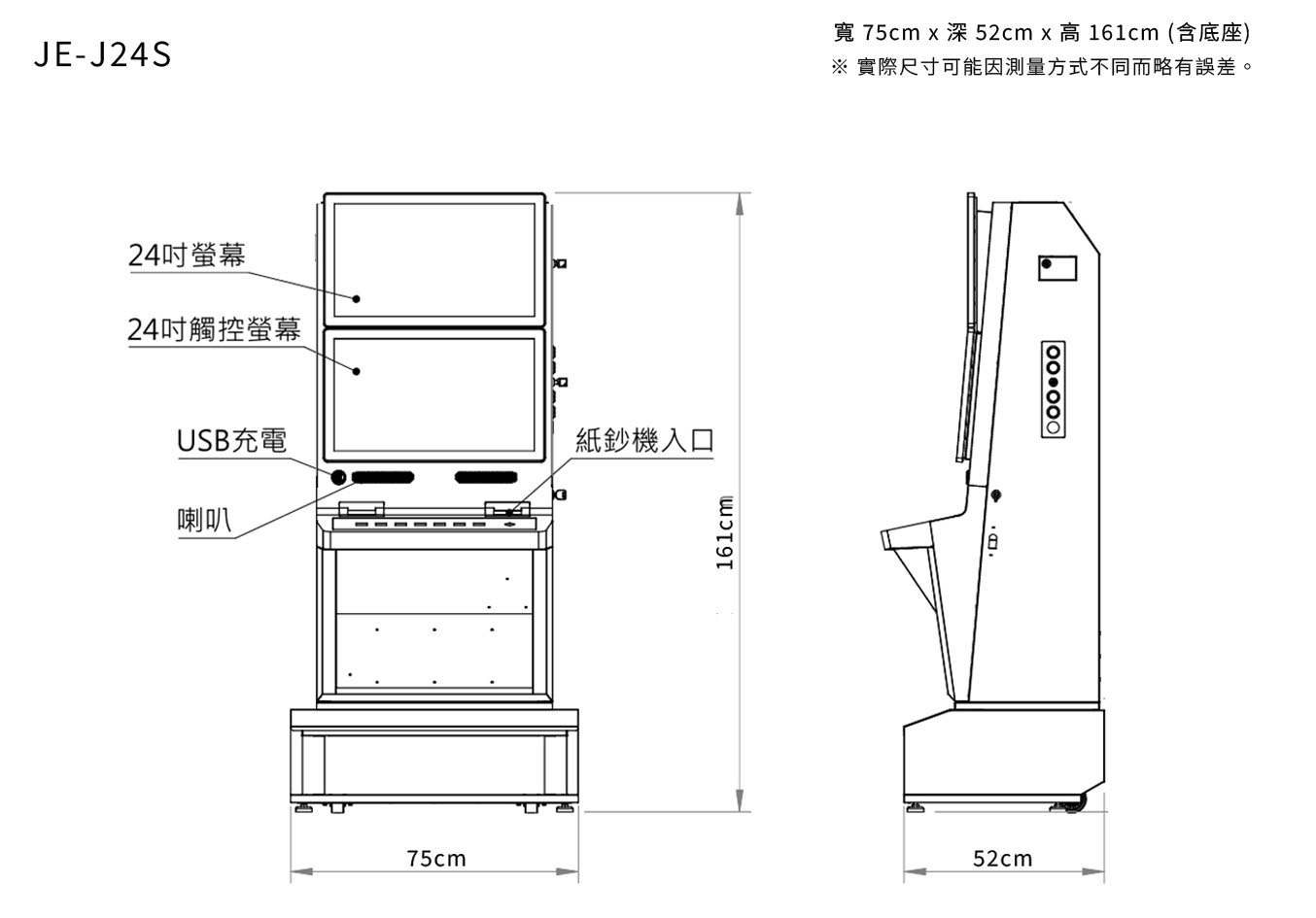JE-24S 規格書