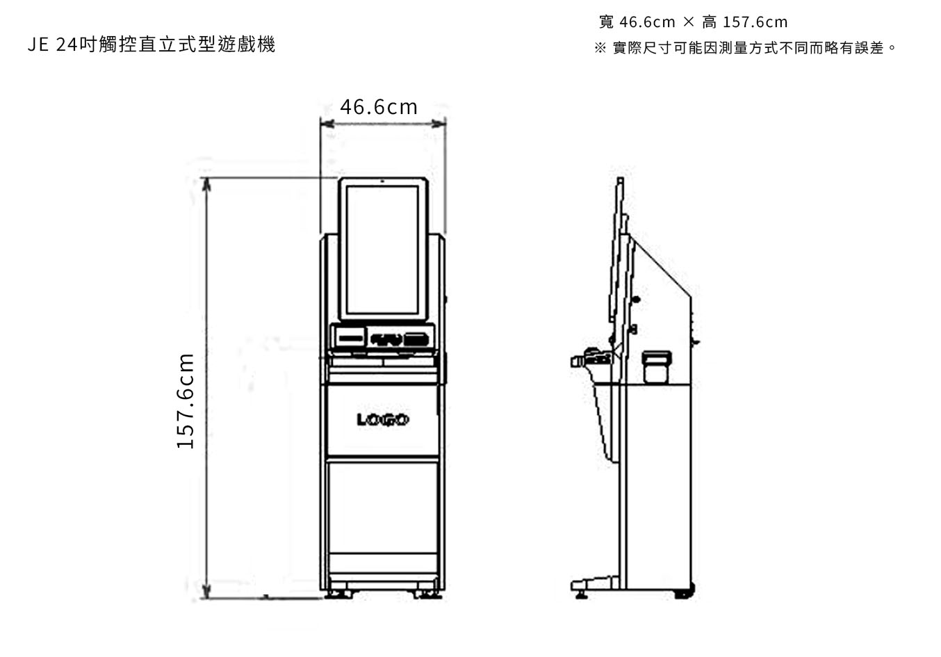 JE-規格書