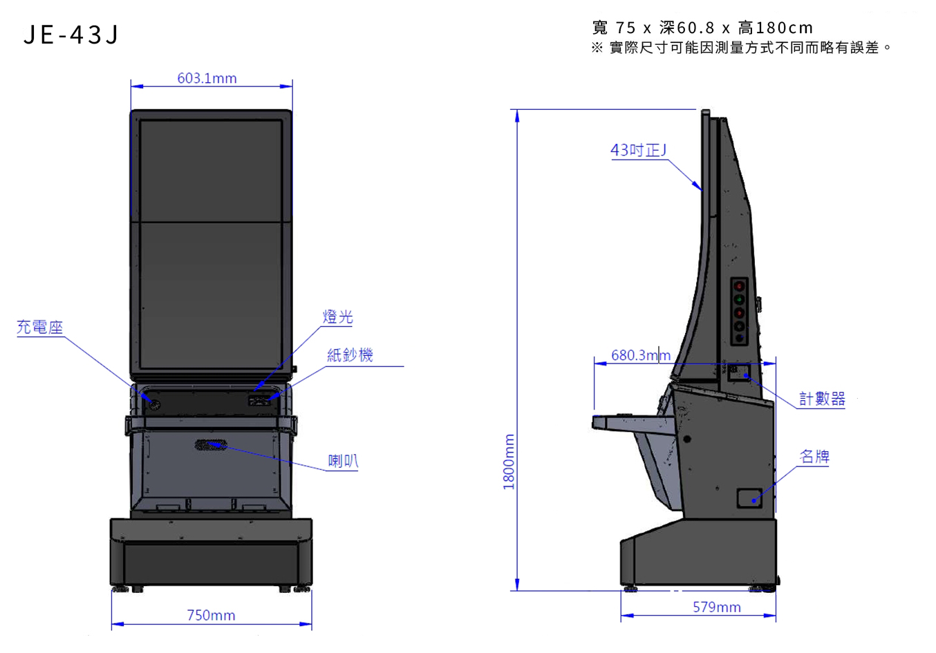 JE-43J 規格書